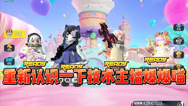 谁说4个小姐姐上不了分？