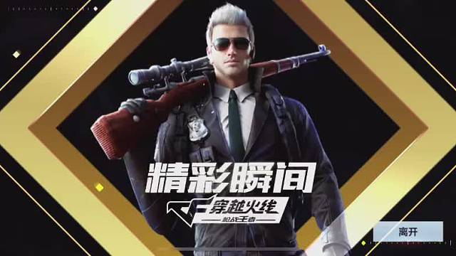 刚毕业大学生直播cf手游