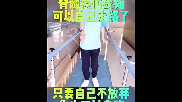 脊髓损伤能不能康复