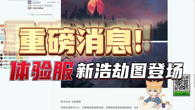 【枪神纪体验服】众望所归！新浩劫地图更新公告！