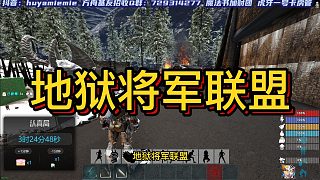 【咩咩】地獄將軍聯(lián)盟