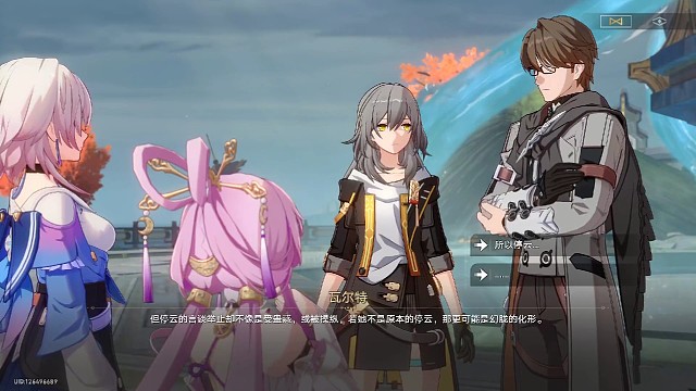 #1.2版本「仙骸有终」前瞻特别节目