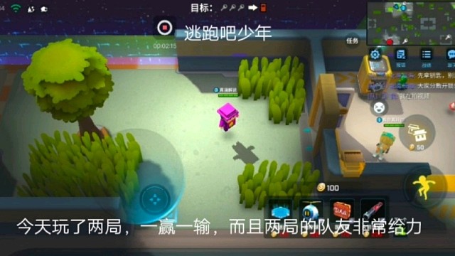 逃跑吧少年：今天玩了两局，一赢一输，而且两局的队友非常给力