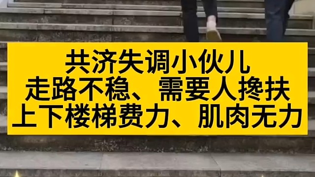 小脑萎缩和共济失调是两种定义，小脑萎缩是一种遗传、转性疾病。小脑萎缩后的临床症状多为：共济失调、构音