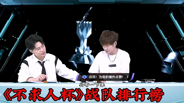 不求人杯战队排行榜