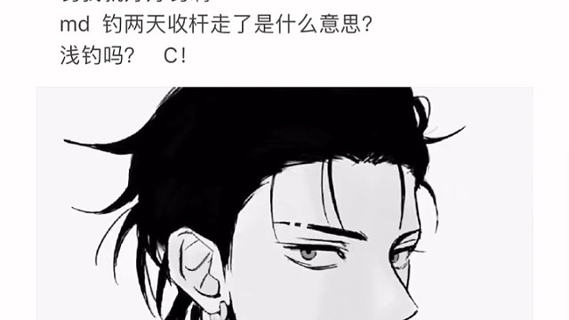 什么，钓鱼也可以半途而废吗