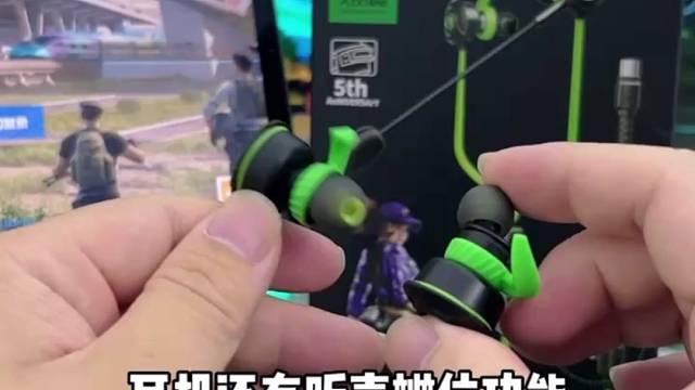 夏天打游戏一定要用清凉小耳塞