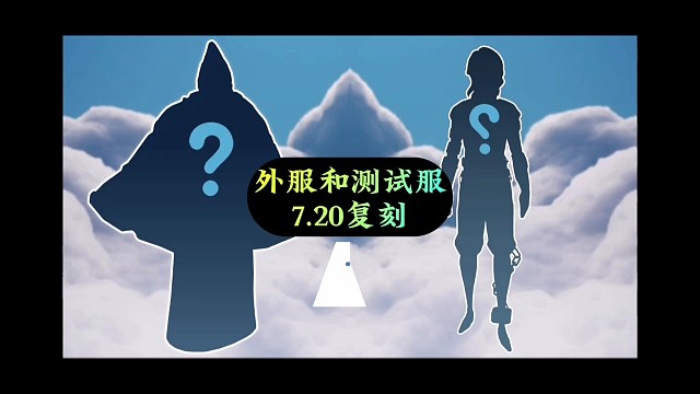 20号外服复刻虚荣发型，测试服复刻无常帽