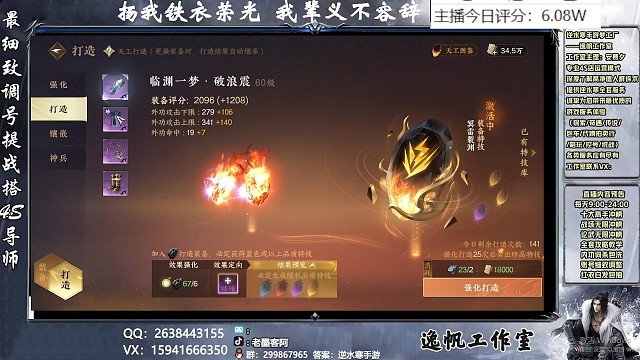 逆水寒手游·金光照铁衣