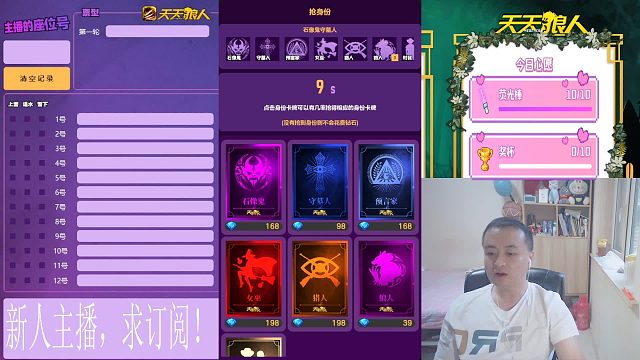 2023-07-19输就输了呀（预言家）
