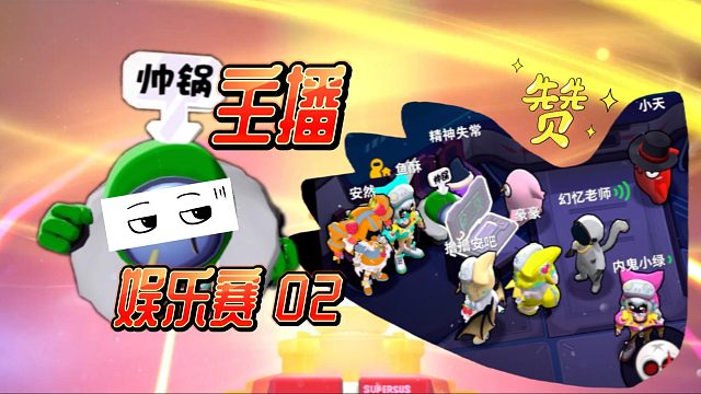 太空行动：咱就是说作为一个主播运气怎么那么差？是因为太帅吗？