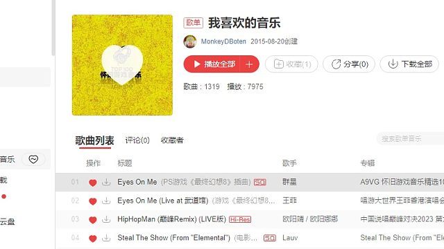 红红掉线，照样逆风翻盘