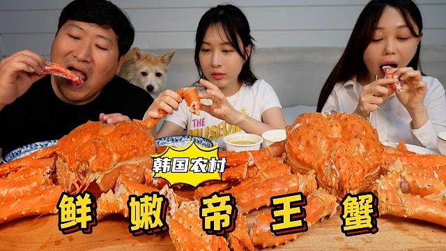 享用蟹黄饱满的帝王蟹，蟹肉软嫩，每一口都超入味，味道鲜极了！