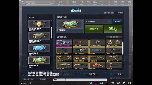 100多片出来的^_^传奇武器