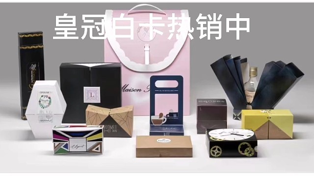 皇冠白卡热销中