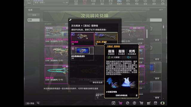 传奇武器必须整出来