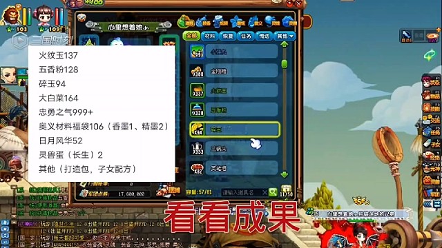 QQ三国999武圣单骑包