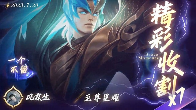 小锦的铠皇教你上分