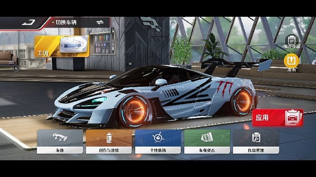 没开播在喷迈凯伦(全区仅此一辆)