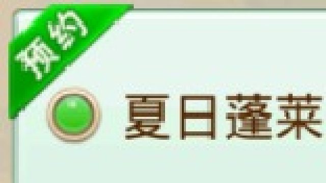 夏日大区，来队友,新主播求关注片段1