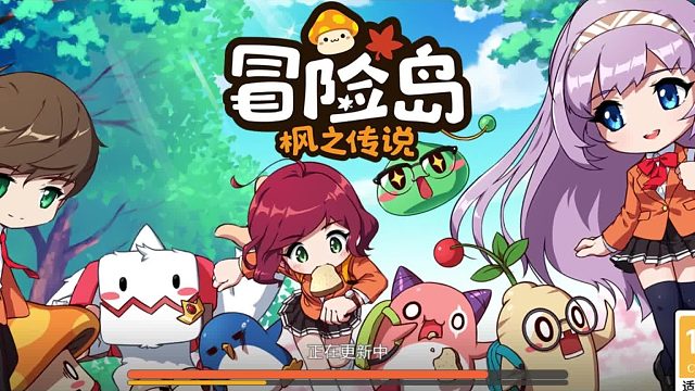 【冒险岛】这款童年时的游戏你还记得多少？