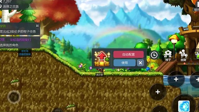 【冒险岛】小时候最火的游戏，你玩过吗？