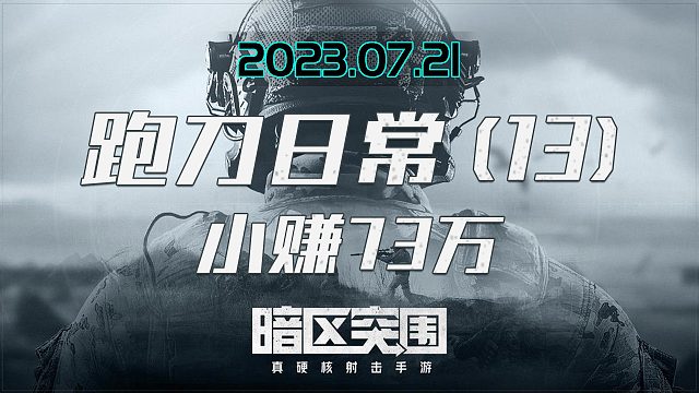 电视台杀了三个小呆呆73万肥肥撤离