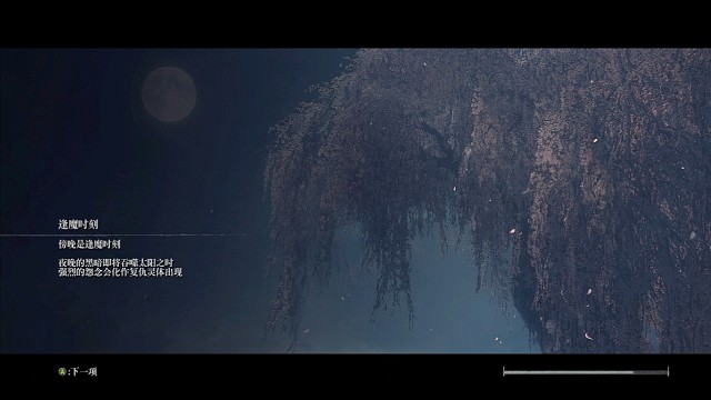 只狼之再戰(zhàn)葦名弦一郎