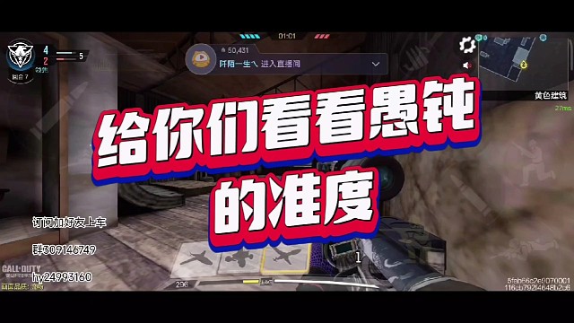 给你们看看愚钝的准度