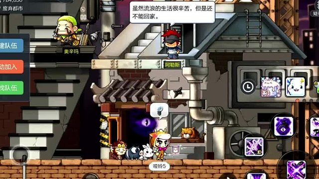 冒险岛的废弃都市地图