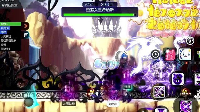 【冒险岛】女皇BOSS通关攻略秘籍！