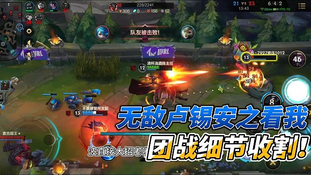 无敌卢锡安之看我团战细节收割！