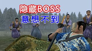 PS2上超真實浪人游戲，隱藏大BOSS竟然是鐵匠鋪的......