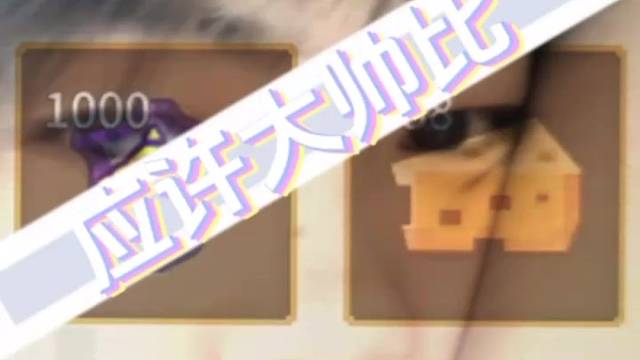 应许圣殿杯加油