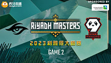 Secret vs 9Pandas-2 2023利雅得大师赛