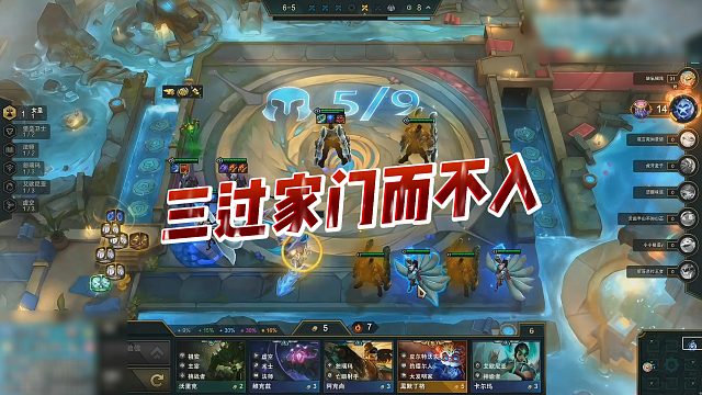 【慎独】三过家门而不入