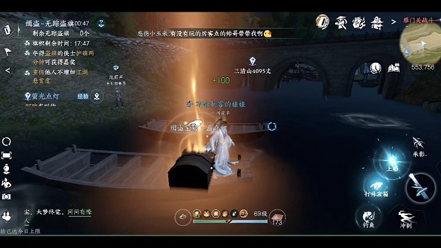 逆水寒手游缉盗五阶他追他逃！