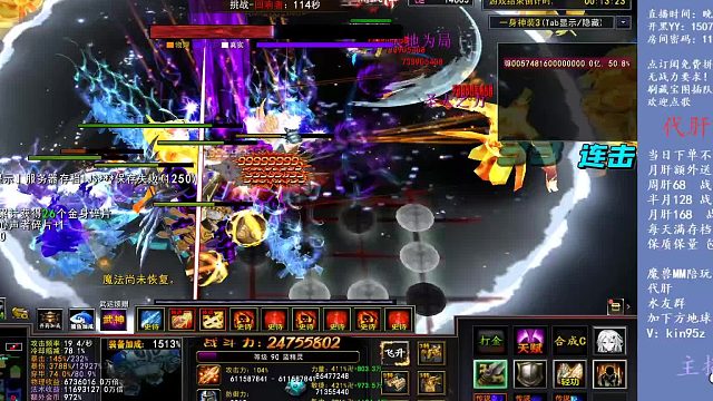 一身神装3最细主播-Kz智力蓝胖子玩法详解