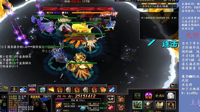 一身神装3最细主播-Kz力量牛头人玩法详解