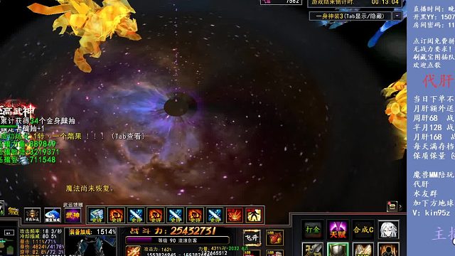 一身神装3最细主播-敏捷流浪剑客玩法详解