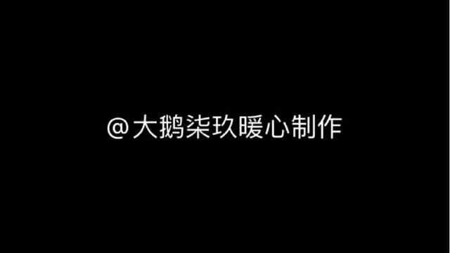 第一次做给个鼓励啦