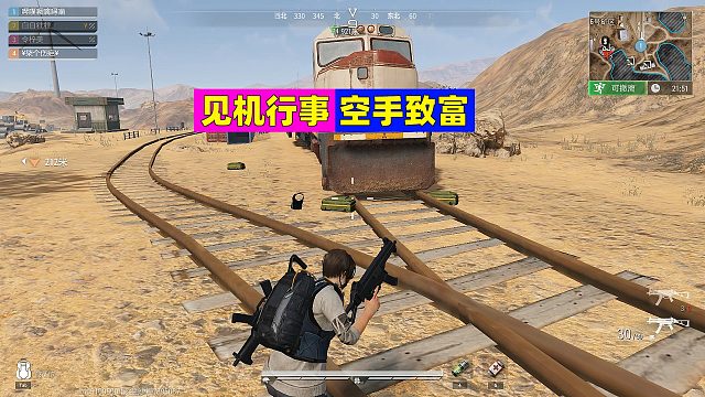 超凡先锋：见机行事，方能空手致富