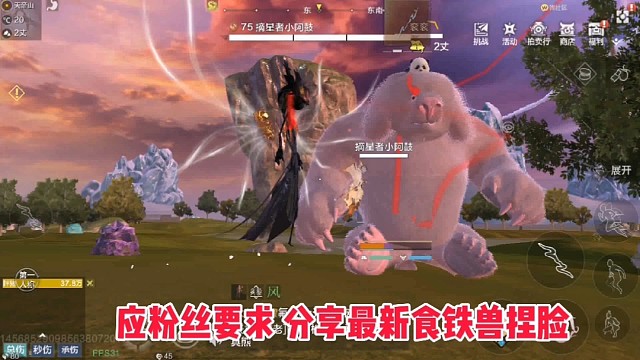 食铁兽最新捏脸