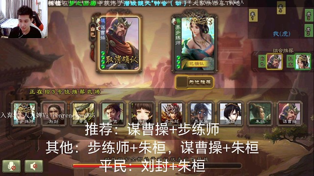 谋曹操…步练师