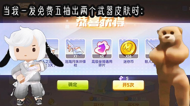 帅神迷你世界：小熊跳舞，我和小熊一起跳舞，嘎嘎嘎！