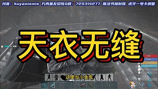 【咩咩】天衣無縫