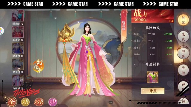 蜀山天下内部号