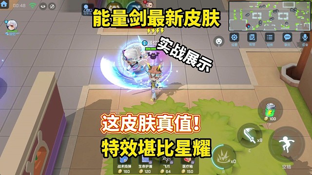 堪比星耀特效？能量剑最新皮肤直接封神