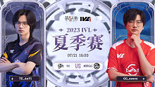 TE溯 vs GG 常规赛W