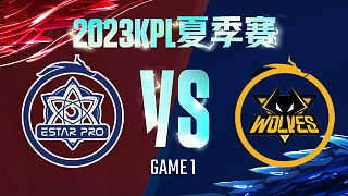 武汉eStar vs 重庆狼队-1  KPL夏季赛
